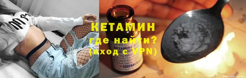 КЕТАМИН ketamine  блэк спрут ONION  Губкин  как найти наркотики 