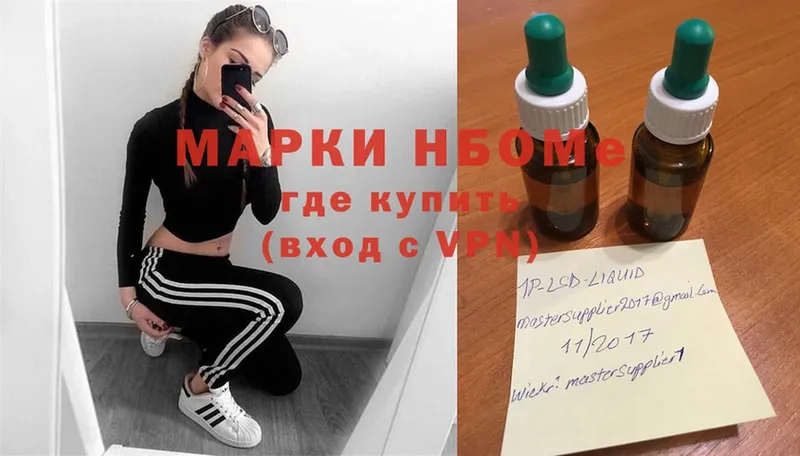 Наркотические марки 1,8мг  купить наркоту  Губкин 